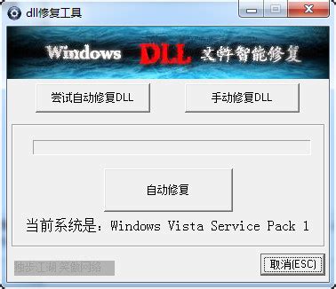 dll文件修复工具(DLL Suite) 图片预览