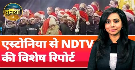 Russia Ukraine War के साए में भी Estonia की राजधानी Tallinn में सज़ा ...