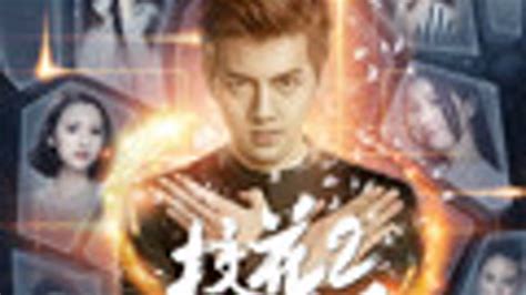 Bodyguard (Season 2) (2016) Full online with English subtitle for free ...