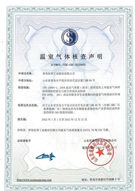 认证机构批准书-资质展示-三体系认证_服务认证-北京欧亚普信国际认证中心有限公司