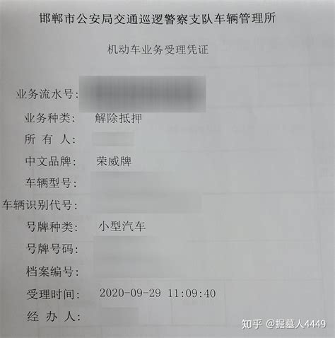 车辆解除抵押后绿本应显示什么-有驾