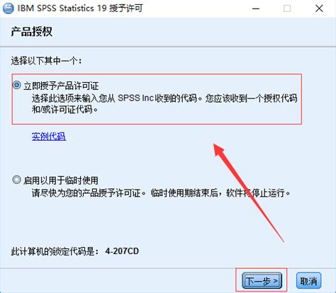 spss19.0软件下载-spss19.0中文版安装包下载 - 多多软件站