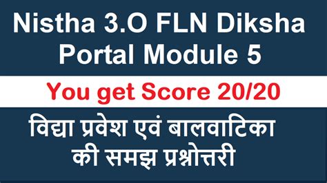Image result for Key for Nishtha Course Fln 3.0 Course 12