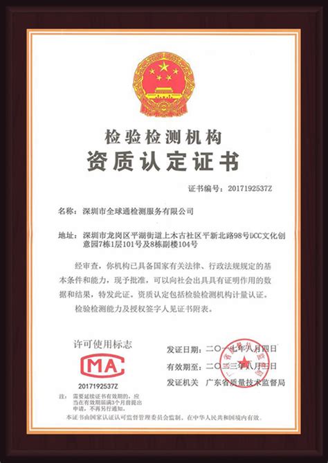 产品认证-深圳世国科技