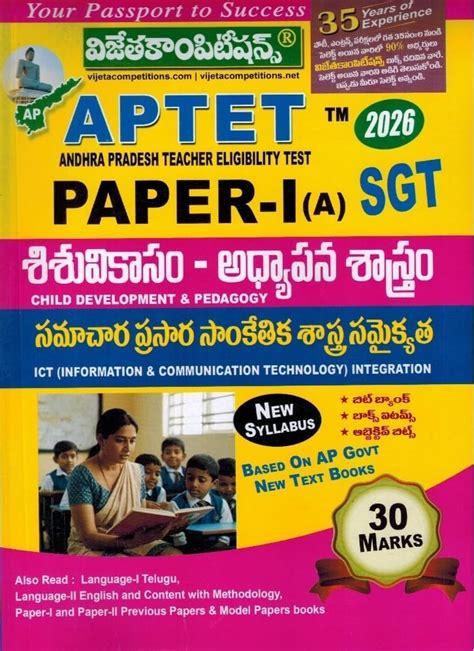 APTET 2026 SGT Paper IA Child Development and Pedagogy - ICT ...