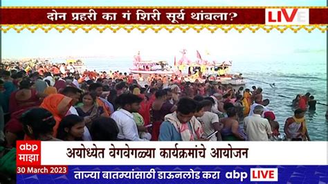 Devotees throng in large numbers to pay obeisance to Sharyu river on ...