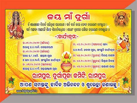 Rampur Durga Puja 6x3 PSD Template – Perfect for Event Promotions and ...