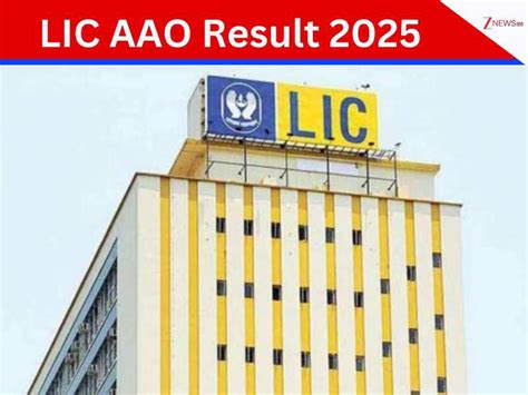 LIC AAO Result 2025: जल्द licindia.in पर जारी होगी रिजल्ट, ऐसे चेक और ...