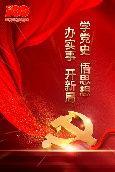 岱庙资讯-通知公告-加强党史学习教育宣传 营造良好社会氛围