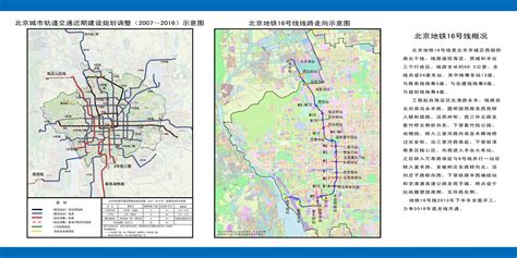北京地铁16号线车站设计方案展示-天朗房研网