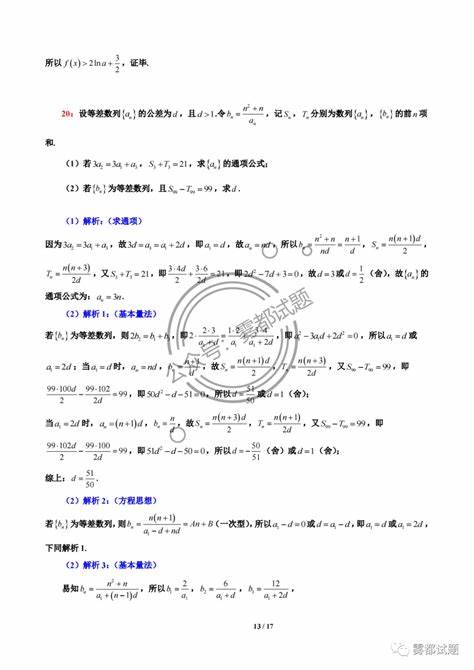 2023新课标一卷数学解读