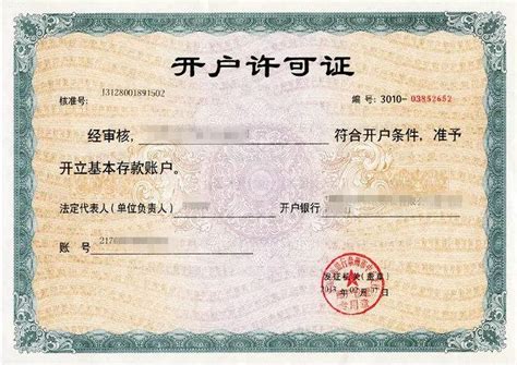 在深圳办理的营业执照了，接下来如何开对公账户？
