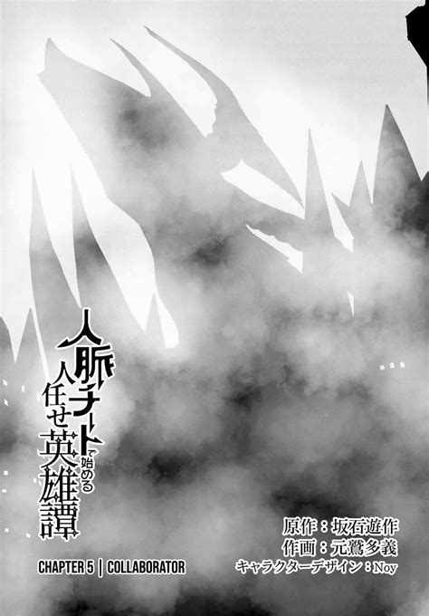 Read A Heroic Tale About Starting With a Personal Relations Cheat(Ability) and Letting Others Do ...