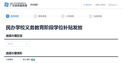 2022年福田区民办中小学学位补贴申请攻略来了～_腾讯新闻