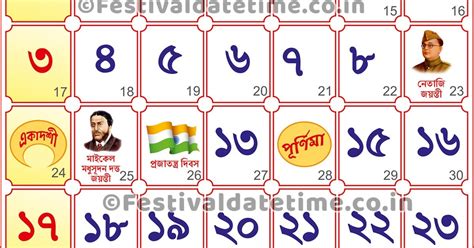 1427 Bengali Calendar - Maagh 1427, 2021 & 2022 Bengali Calendar ...