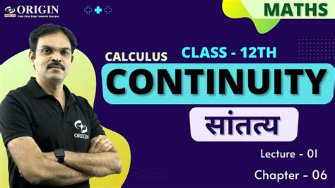 Image result for Contiunity Class 12