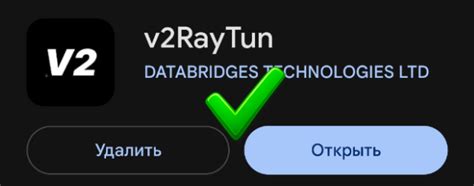 Android → V2RayTun — Teletype