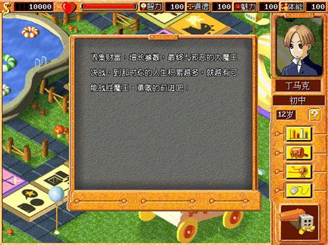 虚拟人生_虚拟人生中文版下载_飞翔游戏