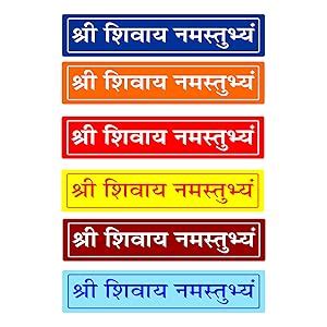 Shree Shivay Namastubhyam Mantra Sticker PVC Sticker | Set of 6 | High ...