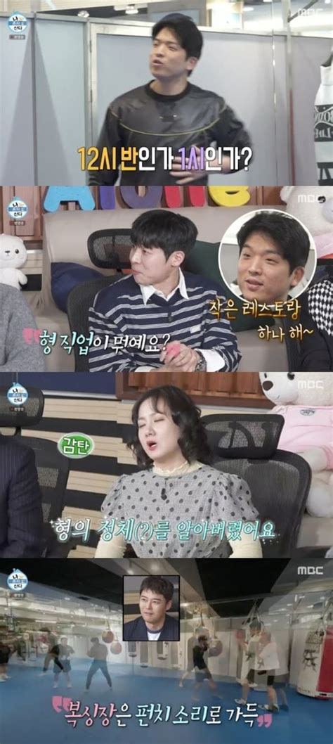 Danny Koo reveals Chef Anh Sung-jae's identity as small restaurant ...