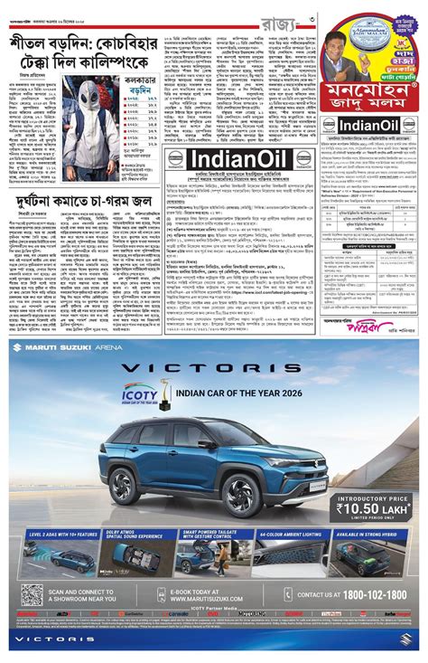 Andhra Jyothi Epaper Newspaper at Jerry Saffold blog