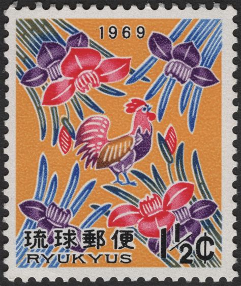 SCG3584 - Ryukyu Islands 1969 – Year of the Rooster Stamp – Stamp and ...