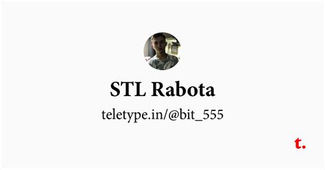 STL Rabota — Teletype
