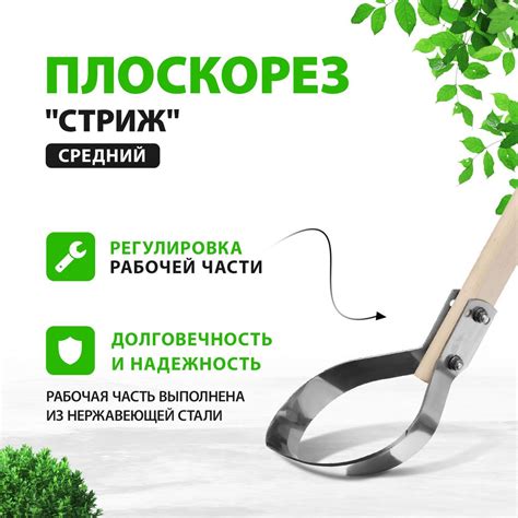 Плоскорез / тяпка садовая Стриж, 150 х 1420 мм, средний из нержавеющей ...