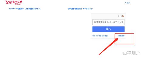 日本雅虎首页推广官方数据