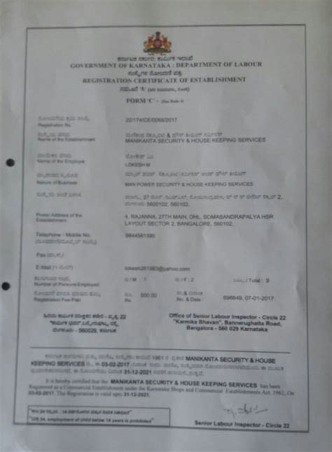 Manikanta House Keeping & Security Services #2 3 4, Rajanna Complex ...