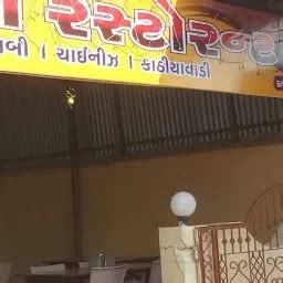 Best Top Rated Fast food restaurant in Vaso, Gujarat, India | Yappe.in