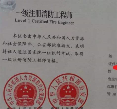 消防工程师证有什么用 一级消防工程师白考了_有途教育