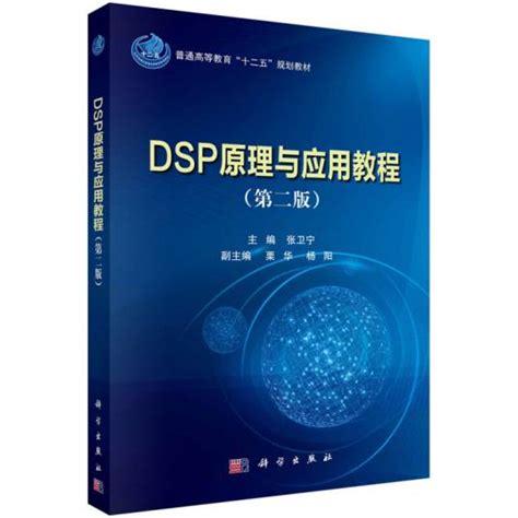 DSP Learning 的图像结果