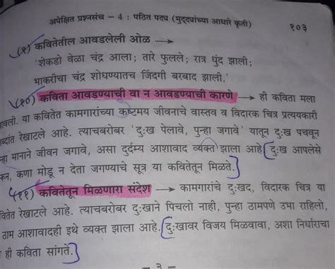 Marathi don divas Appreciation in point wise - Brainly.in