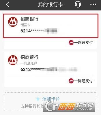 支付宝怎么查看绑定的完整银行卡卡号_360新知