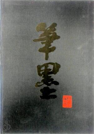 Buy Contemporary Chinese Ink Painting Book Online at Low Prices in ...