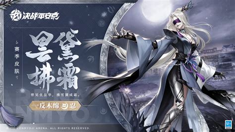 327 on Twitter: "陰陽師 決戦平安京 《一反木綿 シーズンスキン 実装予告》 https://t.co/ZBRnWf08AW ...