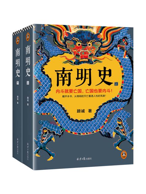 《南明史（全集）》小说在线阅读-起点中文网