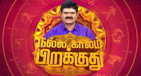 SunNetwork - Program Detail