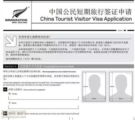 第一次去新西兰不知道怎么办签证，可以看看这篇 - 知乎