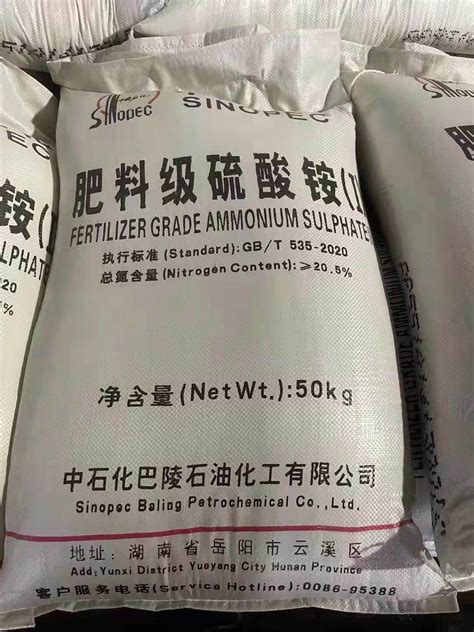 Ammonium Sulfate Agricultural Nitrogen Fertilizer CAS No.: 7783-20-2 ...