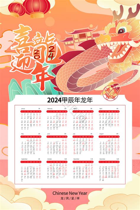 1年カレンダー・暦(2024年･令和6年)｜無料でダウンロードして印刷できるカレンダー | まなびっと
