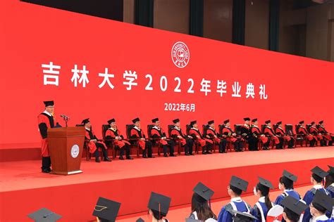吉林大学隆重举行2022年毕业典礼-吉林大学思想政治工作网