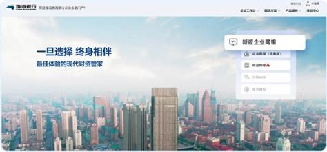 对公数字化渐入深水区 渤海银行企业网银3.0全新升级_海南新闻中心_海南在线_海南一家