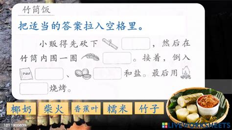 舌尖上的美味展板设计图片下载_红动中国