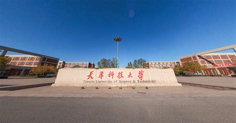 天津科技大学2023届毕业生资源推介