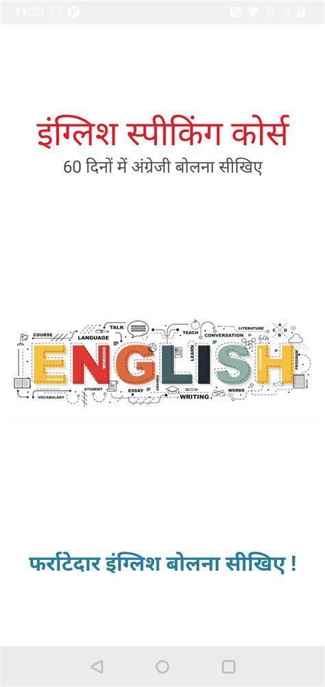 Image result for Basic English-speaking Course