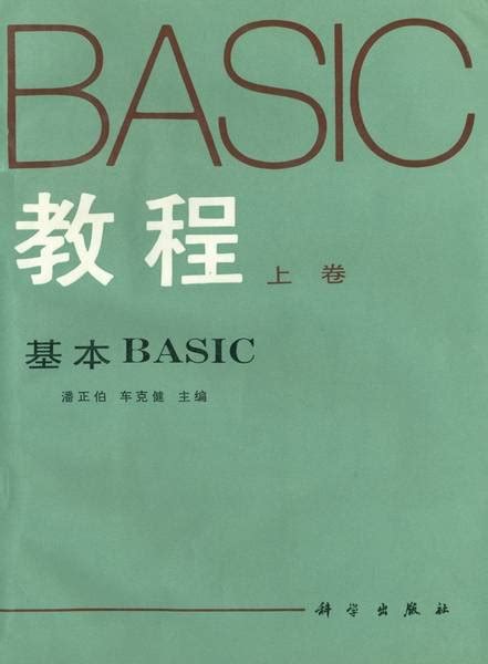 How to Be Basic 的图像结果