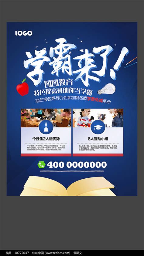 简约风格61儿童节海报设计图片_展板_编号6366159_红动中国