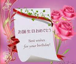 Happy Birthday (Otanjyoubi Omedeto) Wishes in Japanese - 2HappyBirthday